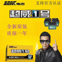 Chaowei Battery 36V48V60V72V Yadi Emma Green Source Taiwan Bell Electric Vehicle Original Door Installation