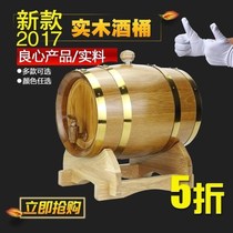 Oak barrel wine barrel 20L household wine barrel wooden barrel wooden barrel wine barrel fermented wine solid wood barrel