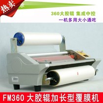 Small over-plastic motor cold laminating machine Laminating machine Laminating machine Advertising graphic equipment Laminating machine Self-adhesive cold laminating machine