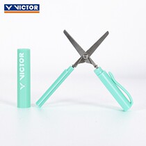 Real VICTOR victory scissors badminton racket line Portable Mini small scissors carry on Green