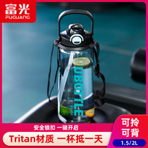 Rich Light Space Cup Large Capacity Sport Portable Plastic Water Mug Man Summer Anti-High Temperature Tritan Kettle