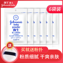 Johnson & Johnson baby New talcum powder 70g * 6 Supplementary bags baby baby products skin dry and mild