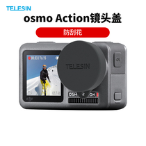 DJI Dajiang Spirit Eye Sports Camera Lens Cover osmo action Protective Cover Silicone Protective Cover Accessories
