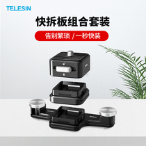 TELESIN Taixun SLR micro single quick mounting board set camera stabilizer tripod slide rail Gopro sports camera universal quick loading quick disassembly portable metal pan tilt bracket base accessories