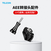 TELESIN Applicable Little Ant Second Generation Sony Motion Camera AEE Adapter 1 4 Standard Screw Connection Accessories