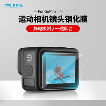 Taixun Adapts GoPro7 6 5 Motion Camera HD Film Lens Display Tempered Film hero Protective Film Accessories GoPro Accessories