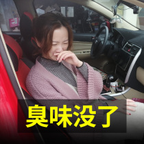 Car deodorant disinfection and sterilization spray car air cleaning agent deodorant car powerful deodorant and odor removal