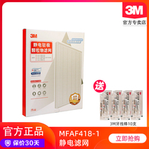 3M air purifier KJEA4185 4186 4187 4188 Suitable electrostatic electret filter replacement filter