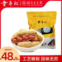 (Childhood_bamboo salt Peanut volume package 2000g) hardcover casual snacks fried nuts specialty