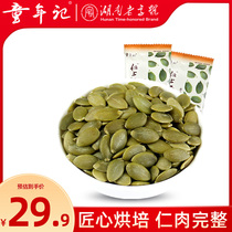 (childhood note_pumpkin seed kernel 500g) independent small bag of original cooked pumpkin seed kernel leisure snacks fruit kernel