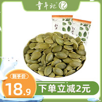 (Childhood _ Pumpkin seed kernels 500g) Independent packets of original cooked pumpkin seed kernels Leisure snacks nuts