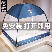 Mongolia Packs Mosquito Nets Home 2022 New Exempt Anti-Dust Top Cloth Folding Fully Automatic No Need Bracket Mesh Red