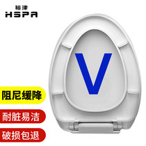 Yujin slow-down thickened toilet cover general household pumping toilet cover V-type toilet ring toilet accessories