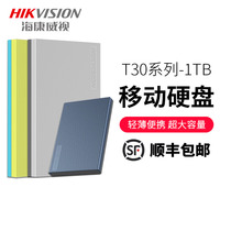 HIKVISION T30 mobile hard drive 1T software backup USB3 0 compatible MAC 2 5 inches