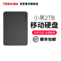SF] Toshiba mobile hard drive 2T high speed USB3 0 Toshiba hard drive 2tb compatible MAC