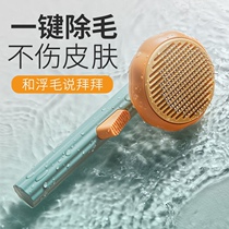 Good use of Pumpkin cat comb to float cat comb brush cleaning artifact pet self-cleaning comb dog available
