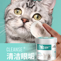 Tear stain removal wipes Cat and dog eye cleaning Eye cleaning Deodorant 130 tablets Dog cleaning eye cleaning supplies