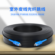 Hualixin outdoor fiber cable finished SC interface single core optical cable leather Cable Jumper-20-500 optical fiber telecom grade