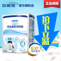 (Consult the actual price) Happy Enbao goat milk powder gold 4 segment 800g cans 3~7 years old baby childrens goat milk powder