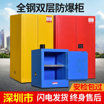 Shenzhen fire-proof and explosion-proof cabinet industrial laboratory chemical dangerous goods safety cabinet storage box flammable double lock gallon cabinet