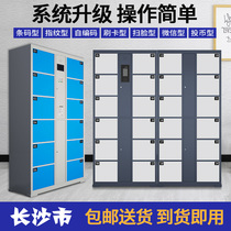 Changsha supermarket electronic storage cabinet smart locker shopping mall storage barcode WeChat card cabinet mobile phone storage cabinet