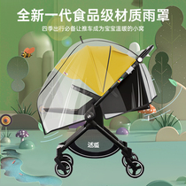 Zuwei A007 baby stroller exclusive rain cover baby child cart epidemic protection rain cover winter windproof