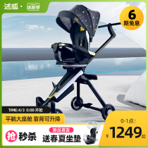 The Williams Little Flying Man Divine Instrumental Stroller the Divine Instrumental Stroller Two-way can sit on a high landscape childrens trolley