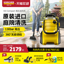Germany Kahe household high pressure cleaning machine courtyard washing floor washing machine powerful car washing machine K4 Compact