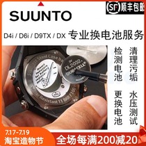 SUNNTO D4I D6i SCUBAPRO AQUALUNG MARES DIVE COMPUTER REPLACEMENT BATTERY