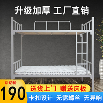 Upper and lower bunk iron frame bed Bunk bed Steel thickened staff dormitory apartment bed Student bed Construction site iron bed high and low bed