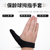 ZTE bowling supplies professional bowling thumb cover anti-wear spot quantity factory special sale