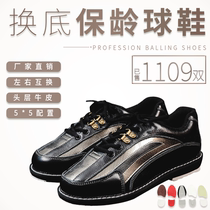ZTE bowling products high quality full change bottom bowling shoes left and right foot replacement sole D-85A