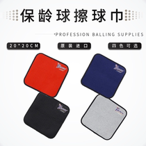 ZTE bowling supplies imported bowling ball towel multi-color two-sided