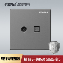 Wall gray computer TV integrated socket TV network cable two-in-one network cable closed route cable TV panel