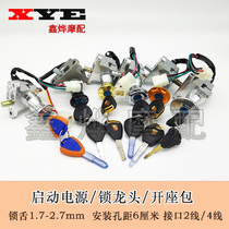 Suitable Yamaha motorcycle LYM100 Fuxi electric door lock Qiaoge JOG head lock Imitation Fuxi flower wedding set lock