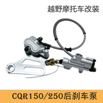 Motocross motorcycle CQR250 rear disc brake pump small Gaosai 110 rear brake pump assembly Disc brake disc pump lower pump