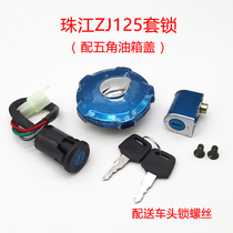 Applicable motorcycle ZJ125 Pearl River 125 CG125 electric door lock head lock fuel tank cover lock