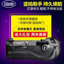 si dan de handle applicable Nikon D810 D800 D7100 D7200 D600 D610 D750 SLR