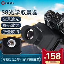ggs viewfinder SLR fold eyepiece S8 canon Nikon Sony Fuji 3-fold magnification HD viewfinder