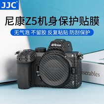 JJC for Nikon Z5 body film Nikon Z5 Z6II Z7II sticker protective film camouflage carbon fiber