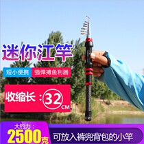 Mini small marine rod Isotpole suit far throw pole fishing pole sea fishing on hand-fishing portable backpack fish line sea pole