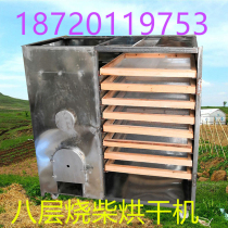Household sweet potato bamboo shoots wild fungus red mushroom chili pepper Pepper dryer burning firewood oven