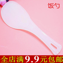 Rice spoon rice spoon non-stick rice shovel serving rice spoon Korean rice shovel PP plastic rice cooker