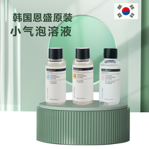 South Koreas Ensheng original imported eunsung mini small bubble solution a set of S123 facial cleaning 50ml