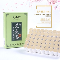 Moxa stick moxa column wu nian chen ai duan new bold high purity moxa column not smokeless mugwort Wormwood sui shen jiu