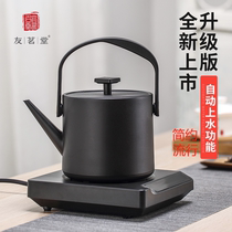 Youmingtang constant temperature automatic water supply electric kettle Stainless steel kettle Smart home office tea maker insulation