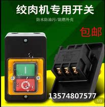 Long March Jinbiao Jielong New Hongying Baijia Sanyu Hengyue Yongqiang Baicheng Red Eagle Liumei Meat Mincer Switch Accessories