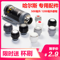 Hals water cup lid cup lid accessories thermos jug traveler pot switch inner and outer cover bullet head water Cup accessories