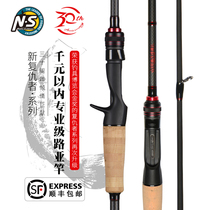 NS new Avengers freshwater seawater Road Aaron gun handle straight handle carbon light hard universal type bass rod