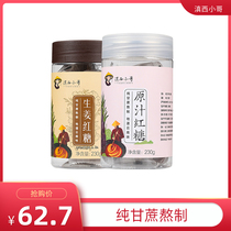 Yunnan West brother original brown sugar combination package(ginger flavor*1 original flavor*1)Sugar cane old brown sugar